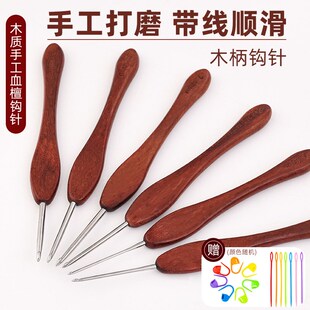 天然檀木柄钩针手工打磨不锈钢顺滑针头diy勾针编织玩偶蕾丝微钩