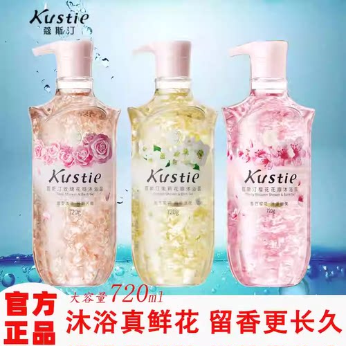 寇斯汀沐浴露樱花玫瑰茉莉大容量