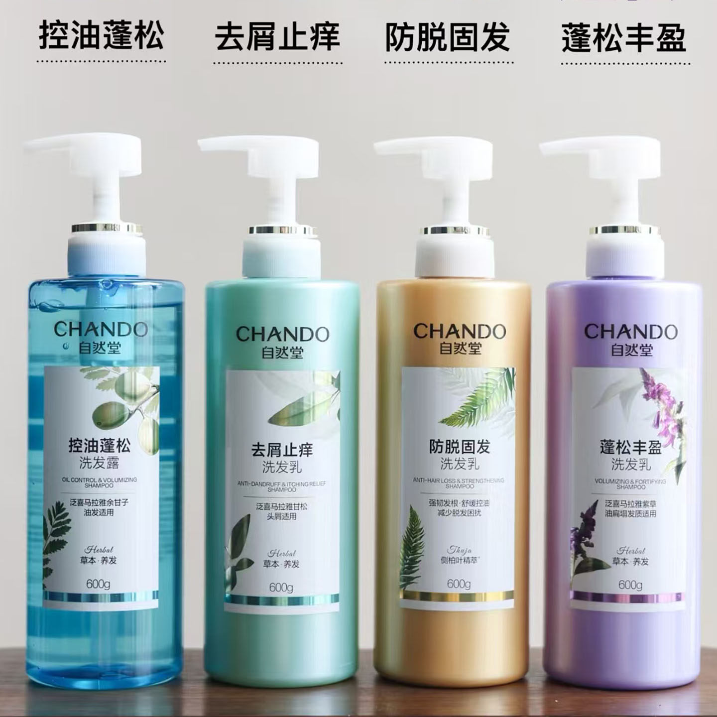 自然堂控油蓬松洗发水去屑止痒洗头液柔顺修护滋润保湿补水沐浴露