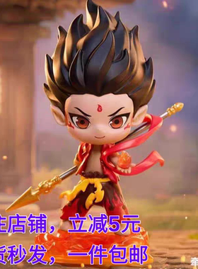 正版牵手哪吒之魔童闹海盲盒手办车载摆件nezha2blindbox周边玩偶