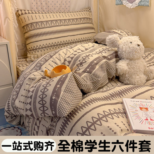大学高中学生宿舍全棉床单六件套