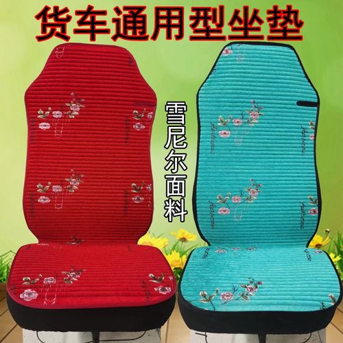 解放J6P坐垫JH6悍V全包J7装饰J6L货车J6V天V途V座垫四季透气座套