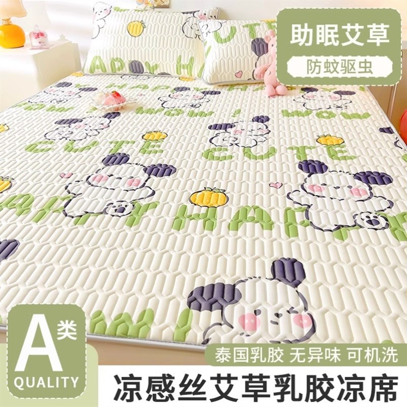 学生住校专用凉席乳胶凉感软席三件套2024新款寝室宿舍上下铺床单