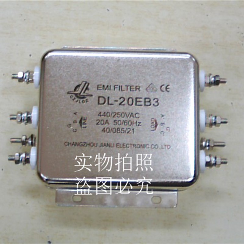 电源滤波器 DL-20EB3坚力 EMI