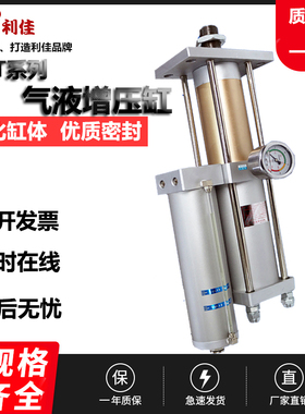 气液增压缸MPT63/80/100-1T-3T-8T-10T-13T-15T-20吨 气动冲床MPT