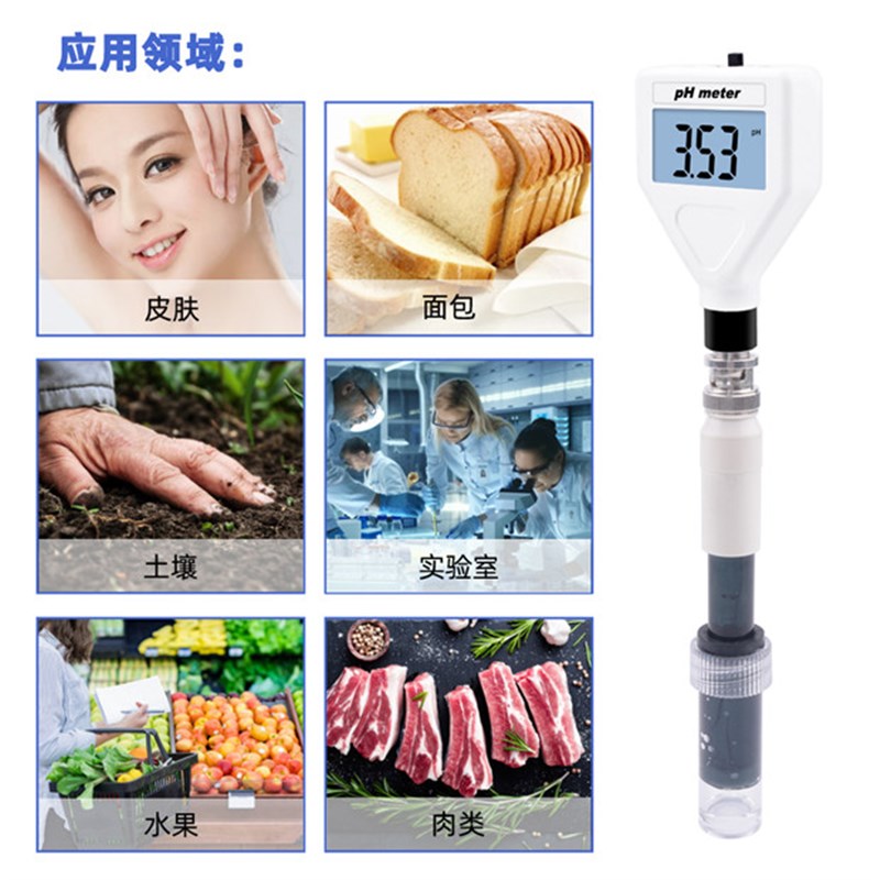 便携数字型老面面团酸度计酸奶奶酪食物酸度检测仪皮肤PH测试计