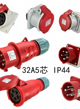 WEIPU威浦工业插头 TYP285/3823/5823/6823/2823 32A5芯插座 IP44