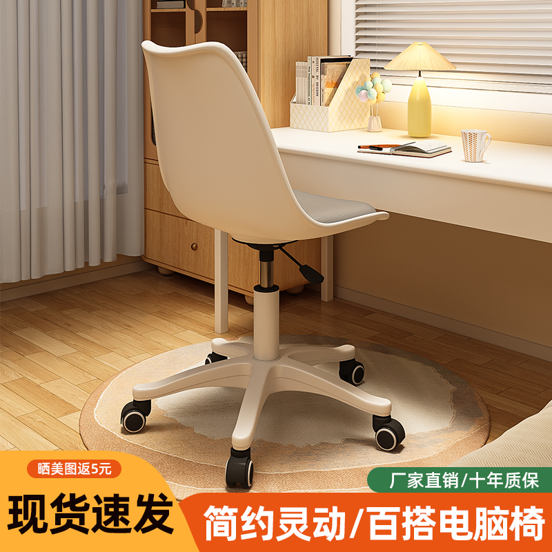 电脑椅子家用舒适女生卧室化妆椅宿舍学生书桌办公椅久坐靠背转椅