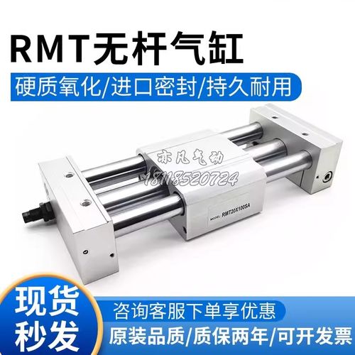RMT无杆气缸RMTL RMT16 20 25 32 40X50X100X150X200S A CY1S..