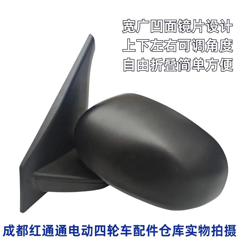 御捷Q系电动轿车倒车镜御捷马GDG4电动车电动四轮车后视镜反光镜