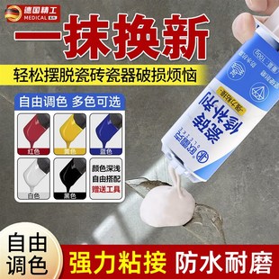 瓷砖破损修补膏修补剂墙面修补胶釉面修复地砖坑洞裂缝修复无痕款