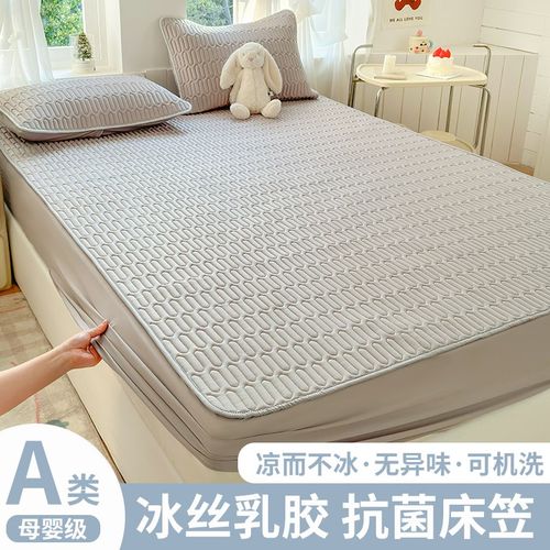 冰丝凉席床笠款三件套2025新款夏季凉感可机洗床单卡通a类母婴级