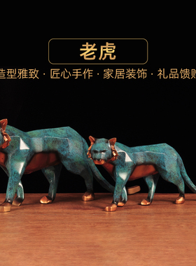 彩铜老虎摆件生肖虎招财摆设家居客厅电视柜酒柜装饰品乔迁送礼品