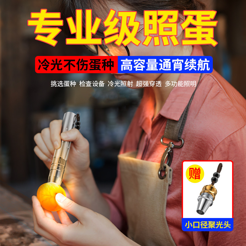 LED冷光照蛋器手电筒强光充电孵化专用灯超强穿透蛋种检查验蛋器