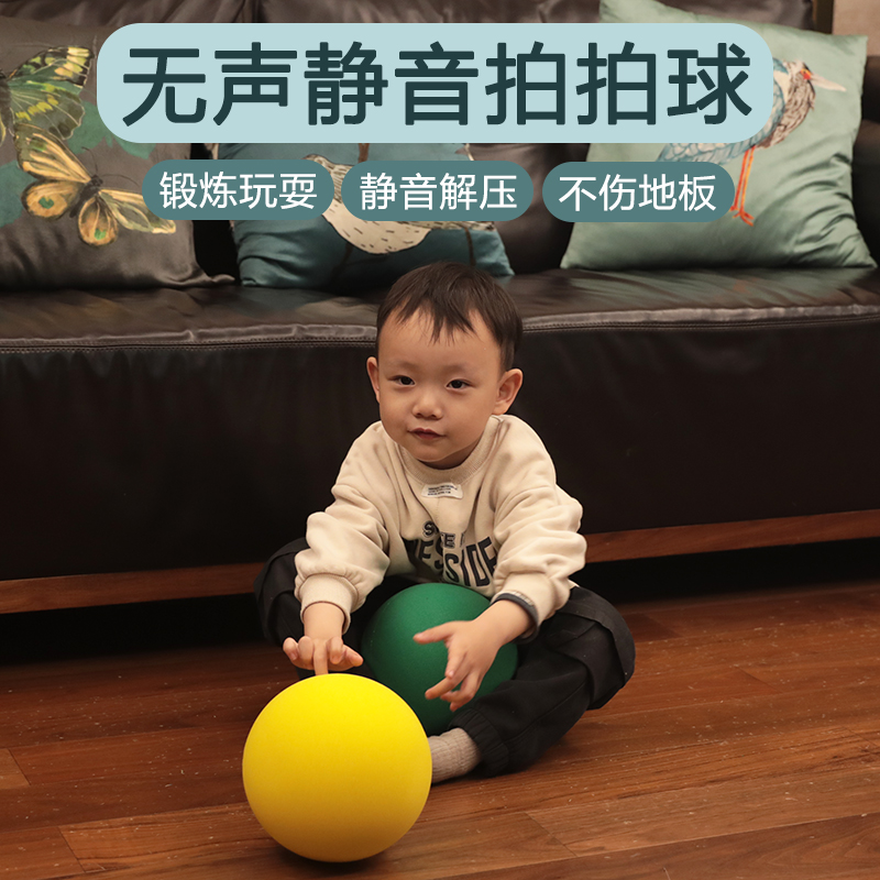 静音拍拍球小皮球儿童篮球幼儿园专用弹力球宝宝足球无声球类玩具
