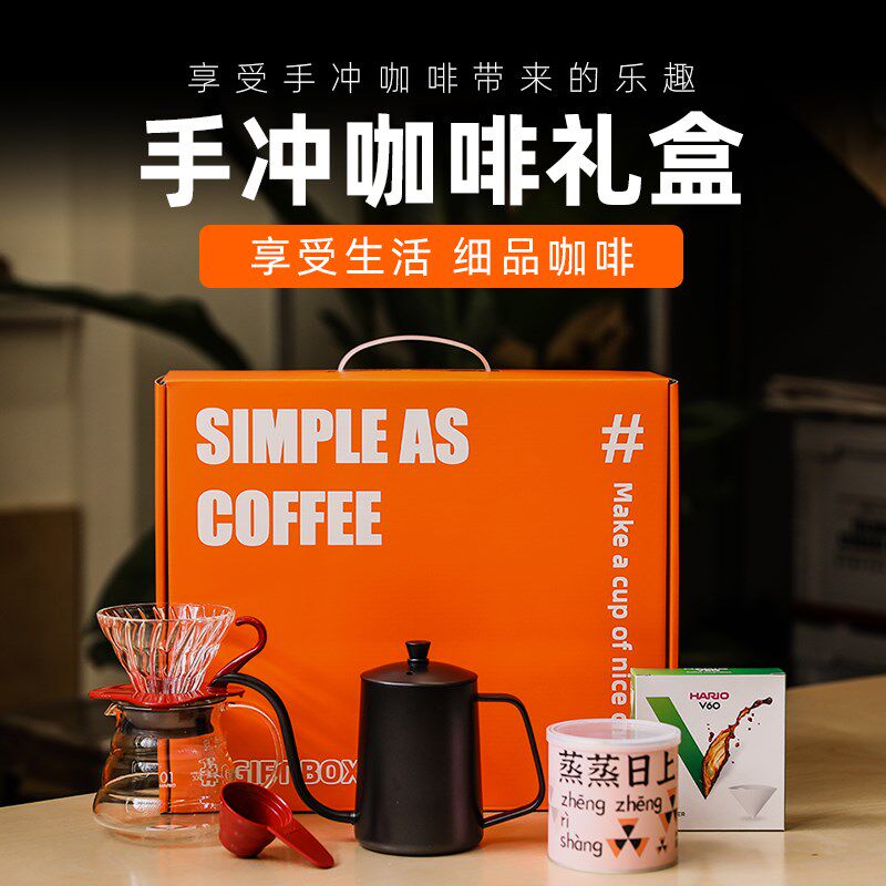Hario手冲咖啡套装礼盒 送礼家用器具v60滤杯手冲壶手摇磨豆机