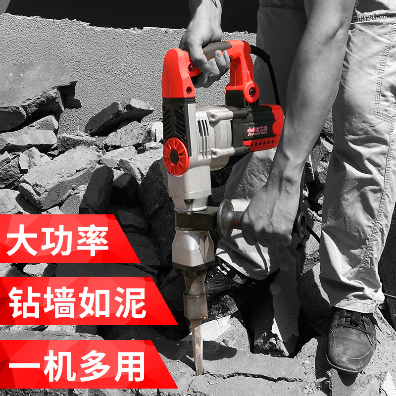 华致大功率拆墙打线槽电镐电锤钻破碎混凝土工业级电动单用冲击钻