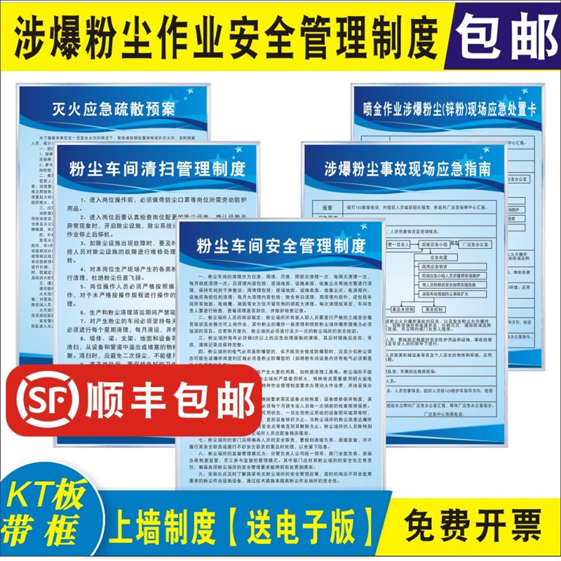 涉爆粉尘作业安全管理制度五金抛光车间清扫管理制度安全操作规程