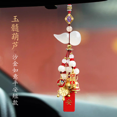 玉葫芦汽车挂件高端大气上档次红色车载吊坠高档保平安后视镜挂饰