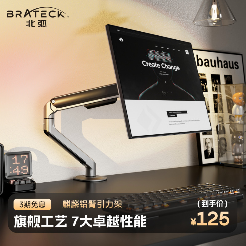 北弧显示器悬臂支架电脑便携屏幕底座vesa副屏拓展屏机械臂E350