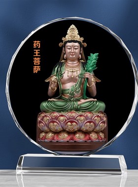 药师八大菩萨文殊观音大势至宝坛华无尽意菩萨水晶摆件桌面工艺品