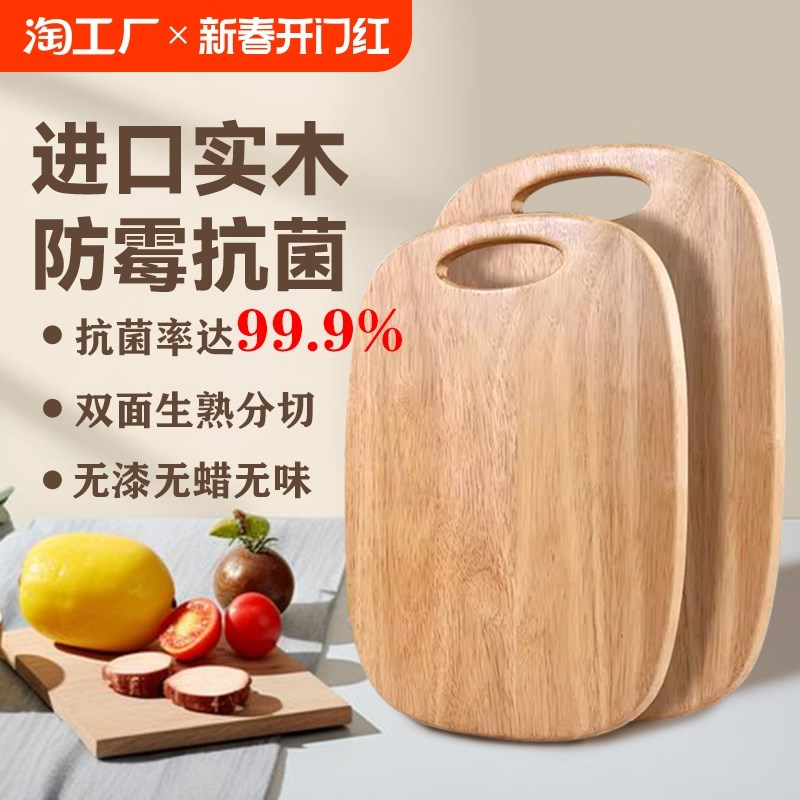 实木菜板家用小菜板宝宝辅食板面包托盘案板抗菌防霉防滑水果砧板