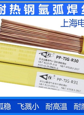 上海电力PP-TIG-R30R31R40R50耐热钢氩弧焊丝15CrMo/12CrMoV焊丝