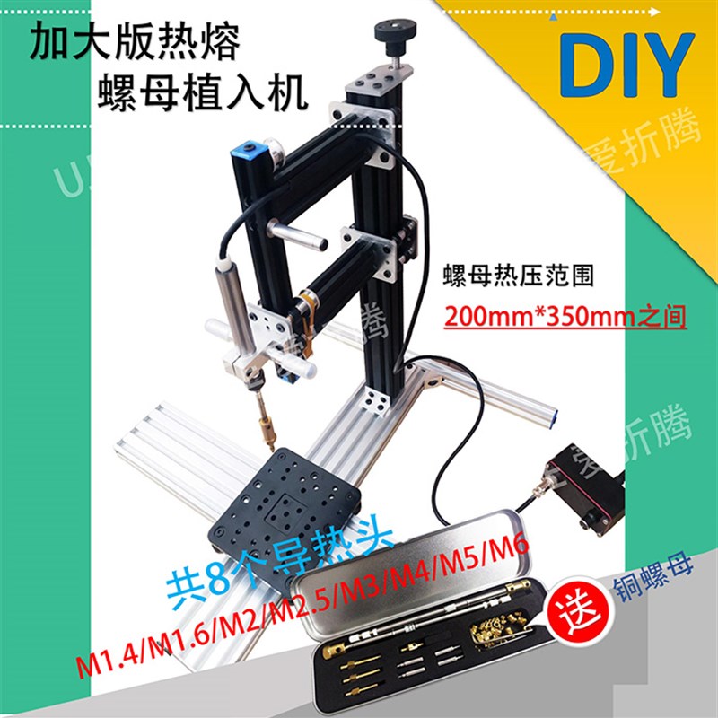 加宽版半自动热熔铜螺母热压机铜螺母植入机热压铜螺母机导热螺母