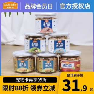 3罐 麦富迪清口香狗狗磨牙棒洁齿除口臭奶棒宠物小型犬奖励狗零食