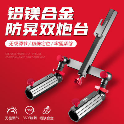 万向双炮台支架拐角钓箱钓椅专用钓鱼双头架杆多功能架座竿架配件