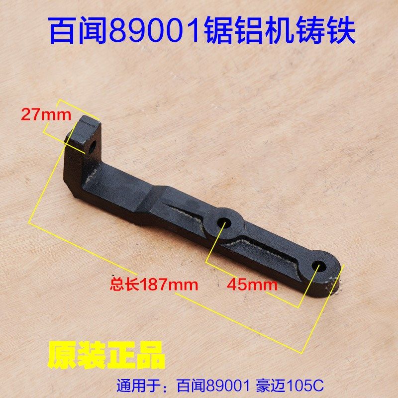 弘正92552锯铝机底座百闻89001铸铁豪迈10寸切割机105C调角度配件