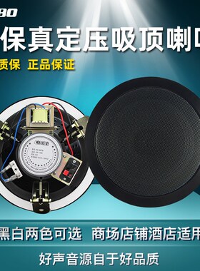 CABO/加宝 KS-807A 定压吸顶喇叭 黑色天花喇叭 黑色吸顶喇叭音响