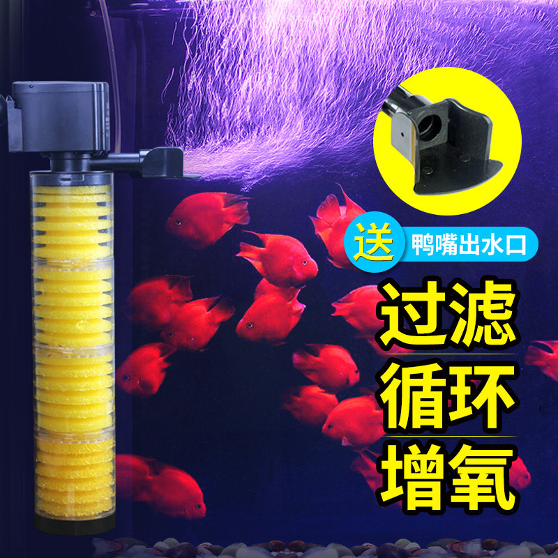 松宝鱼缸过滤器静音三合一内置潜水泵过滤设备水族箱过滤器增氧泵