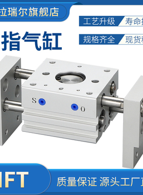 HFT20X40S大口径平行开口夹爪气缸HFT10X20S/16X30S/HFT25X60夹爪