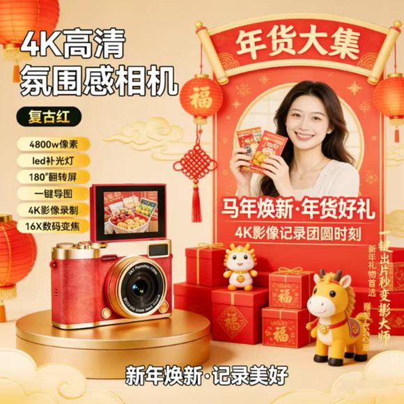 马年CCD数码高清照相机学生党儿童专用入门女生随身小型新年礼物