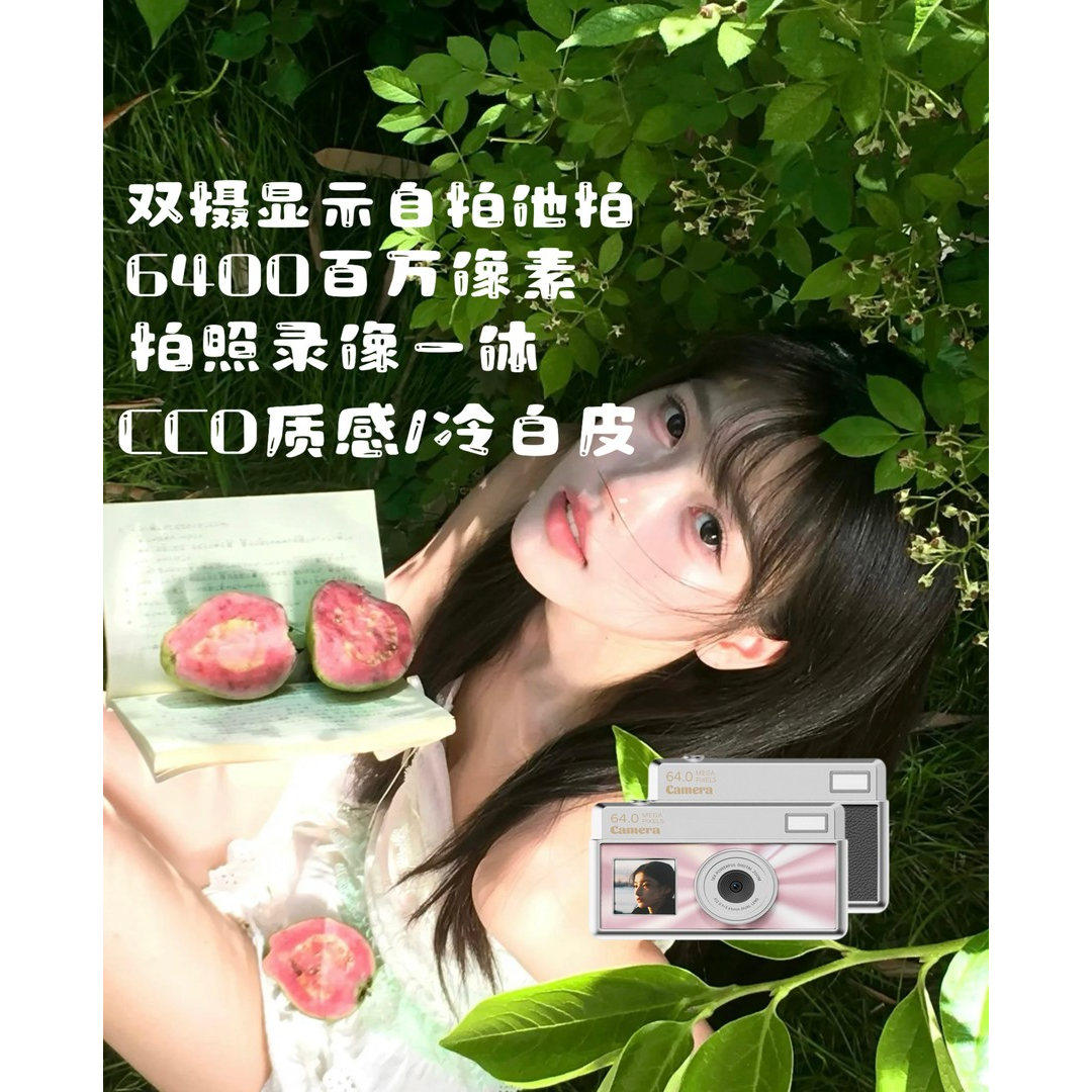 MEKEPAPA双摄相机三合一数码校园/胶卷/相机/复古风冷白皮复古ccd