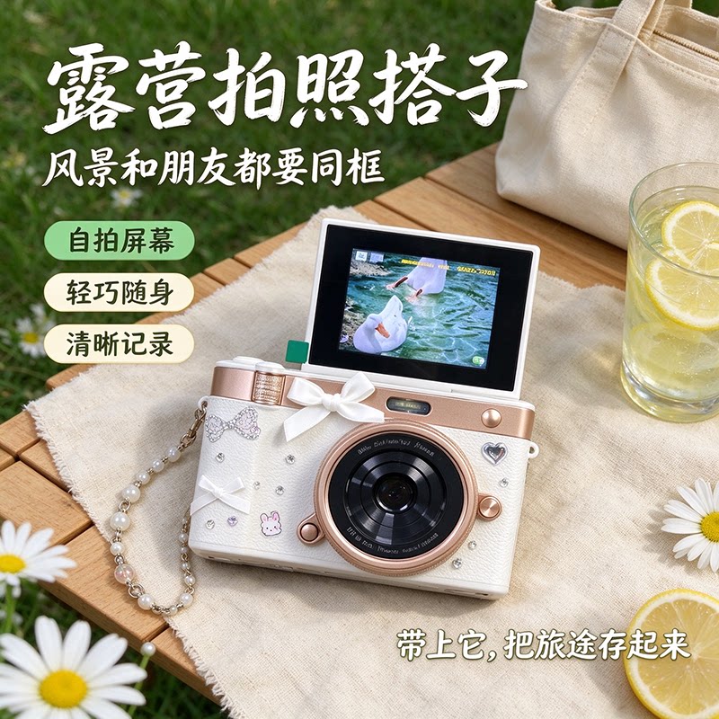 高清ccd数码学生党校园照相机自拍双摄复古感卡片机旅游随身相机