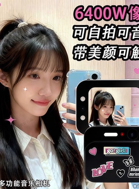 高清CCD数码相机音乐照相机触屏校园学生拍立得520情人节新年礼物