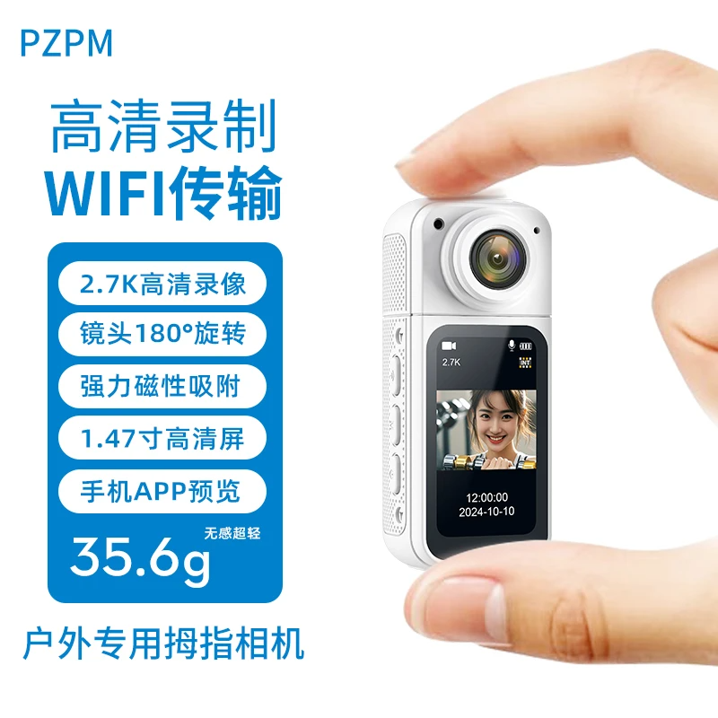 高清运动相机拇指相机WiFi连接户外骑行专用高清记录仪圣诞小礼物