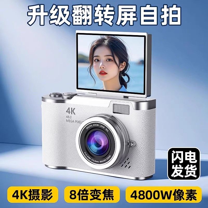翻转屏自拍相机入门女生数码相机学生高清旅游校园微单ccd照相机