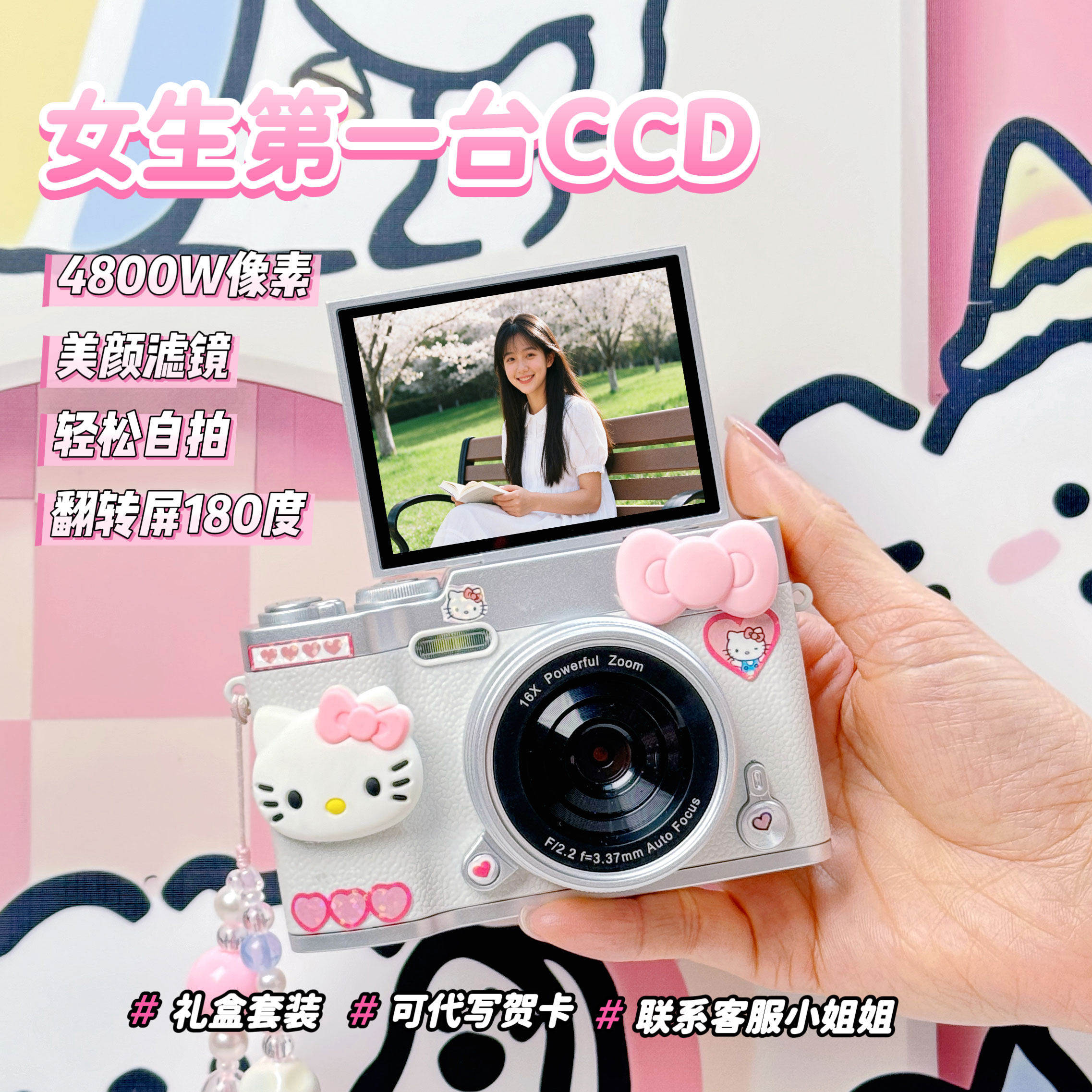 ccd数码相机学生女生送闺蜜朋友实用的小众高级感六一儿童节礼物
