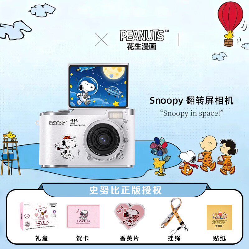 史努比联名CCD相机学生党高清数码迷你随身vlog专用可上传手机