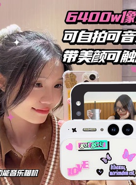 2026年货节ccd相机高清美颜自拍学生党随身小型校园旅游新年赠礼