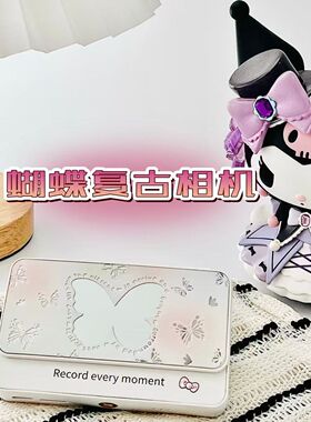 赵露思双摄蝴蝶CCD复古相机校园学生摄影可拍照上传手机送礼物