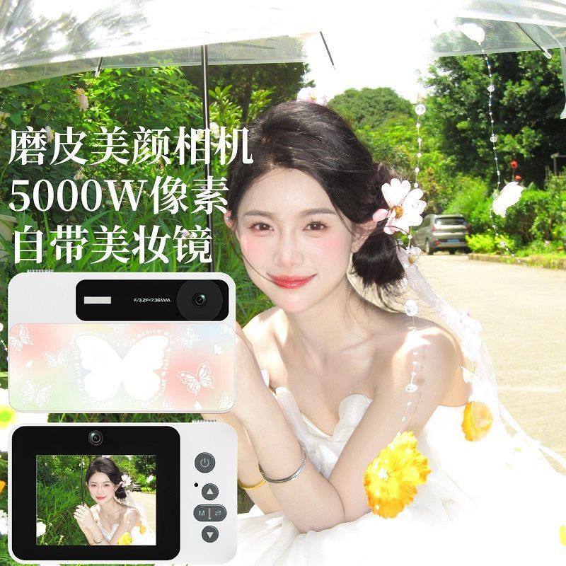 蝴蝶款复古学生党高像素自拍vlog时尚便携入门ccd相机校园CC