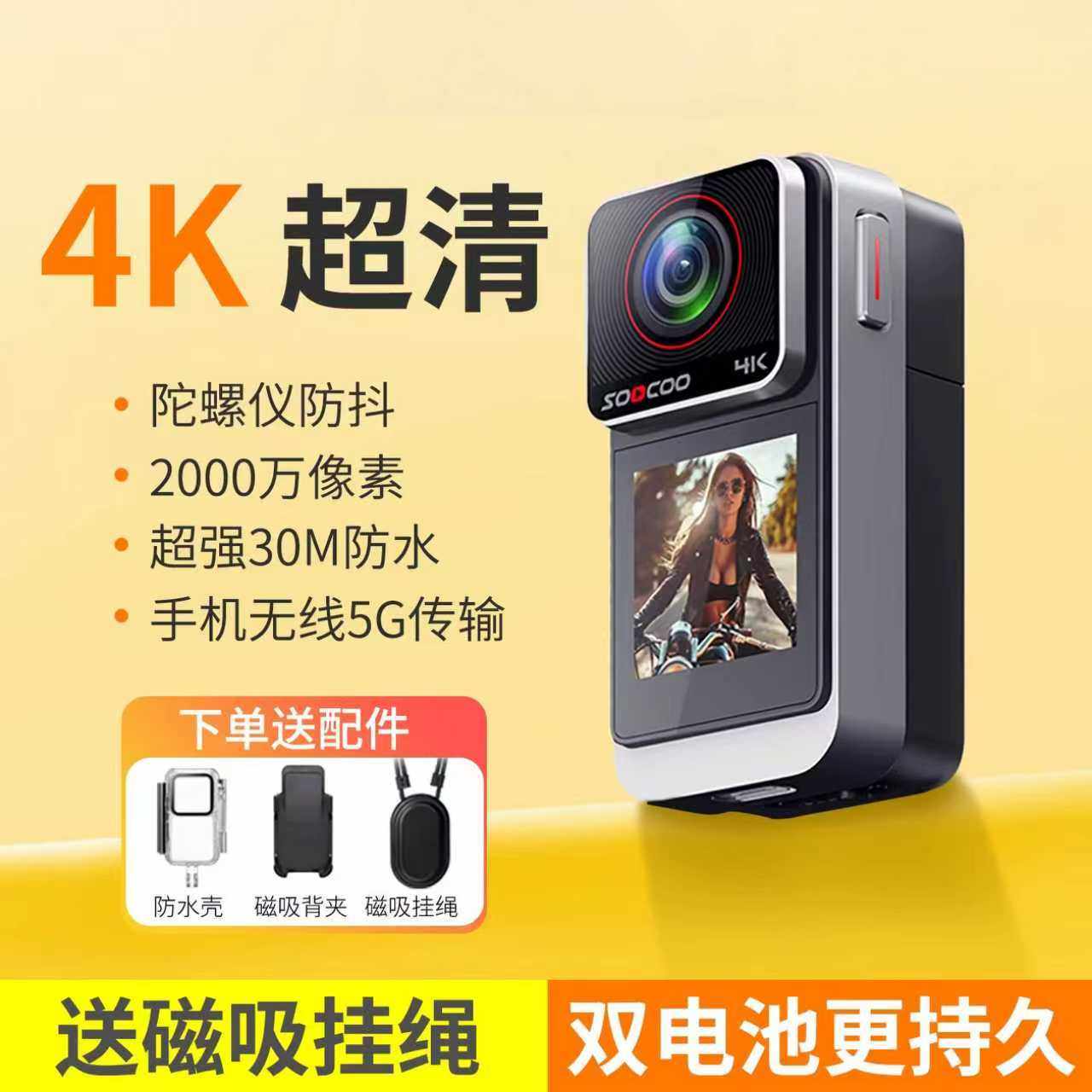 4K拇指运动相机胸前固定磁吸摩托车骑行防抖记录仪头盔水下摄像机