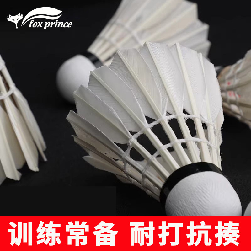 羽毛球不易打烂耐打王训练球鸭毛室外比赛专用3只装6只装防风正品