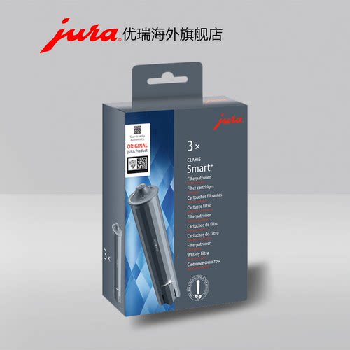 jura/优瑞全自动咖啡机智能水箱滤芯CLARIS Smart Plus 3支装