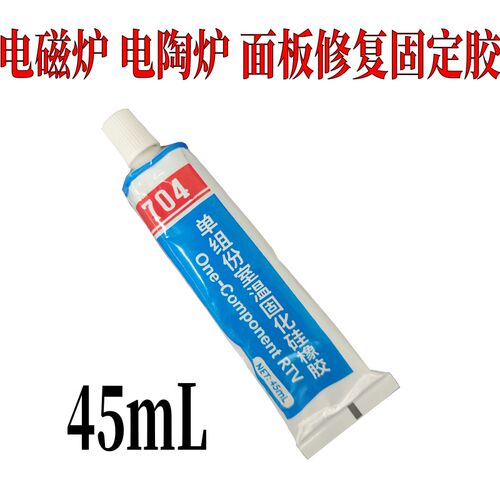 电磁炉 电陶炉 微晶 五金玻璃面板 底板密封粘胶水 高温704硅橡胶