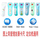 M168 卡尺 定位梳 简爱宝宝婴儿理发器配 电推剪限位梳 定长梳